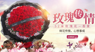 江苏南通如东市丰利镇陈葛庄村鲜花速递